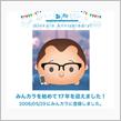 祝・みんカラ歴17年！