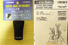 アストロに買い物に行くたびに新しいポイントカード作ってる