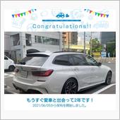 愛車と出会って2年！