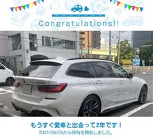 愛車と出会って2年！