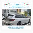 愛車と出会って2年！