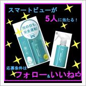 応援のフォローバックお願いし ...