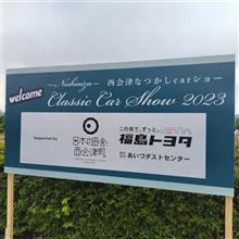 イベント：来らっせ！オフvol,40～西会津なつかしcarショー参戦！旧車満喫会