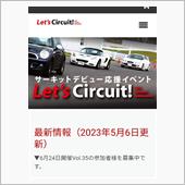 6月24日(土)はLet&#39;s ...