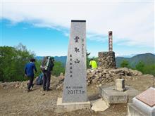 雲取山（鴨沢ルート・日帰り） 