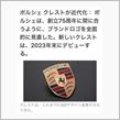 ロゴチェンジ