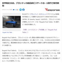 BUGATTIを買う人のお金の使い方。