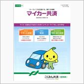 自動車保険　休業損害のお話