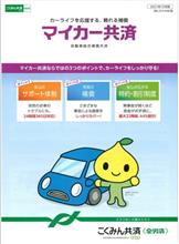 自動車保険 休業損害のお話 自動車保険 休業損害のお話