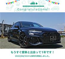 愛車と出会って1年！