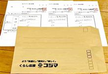 エアコン更新