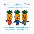 祝・みんカラ歴15年！