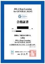 合格証書が届いたよ