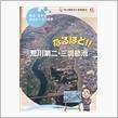 ダムカード集めてみる？集めるわけないやろ〜健康診断編withマンホールも行くだろうww