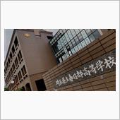 埼玉県の学校閉鎖