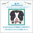 祝・みんカラ歴18年！