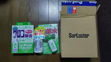 当選して、本日手元に届きました。