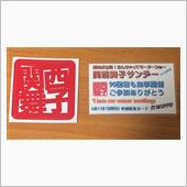 第90回 関西舞子サンデー  ...