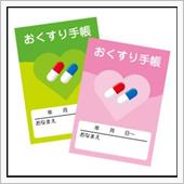 厚生労働省のシナリオつくるな