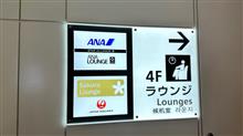 羽田空港第3ターミナル