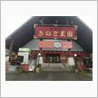25年ぶりの北海道！①