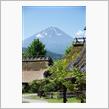 茅葺き民家と城と富士山
