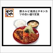 今日も何かと～？？？