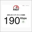 CarPlayのGoogleマップは低速200kbps回線でも実用に耐える