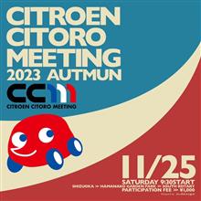 イベント：シトロエン志都呂ミーティング 　【CCM2023秋】