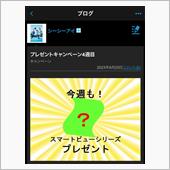 プレゼント、お待ちしていまー ...