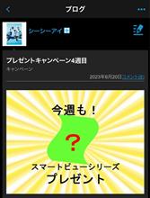 プレゼント、お待ちしていまーす! プレゼント、お待ちしていまーす!