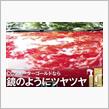 みんカラ：モニターキャンペーン【CCウォーターゴールド】