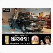 みんカラ：モニターキャンペー ...