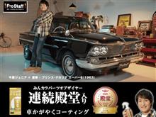 みんカラ：モニターキャンペーン【CCウォーターゴールド】