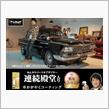 みんカラ：モニターキャンペーン【CCウォーターゴールド】