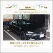 愛車と出会って6年！