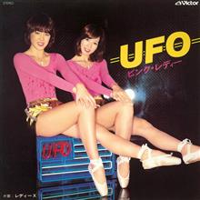 UFO☆ピンク・レディー