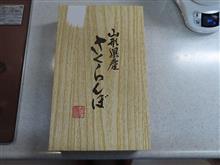6月17日、さくらんぼが届きました♪     #山形 #JA庄内たがわ #さくらんぼ #佐藤錦