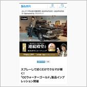 みんカラ：モニターキャンペー ...