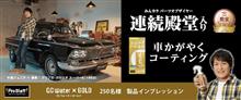 みんカラ：モニターキャンペーン【CCウォーターゴールド】→ハズレorz