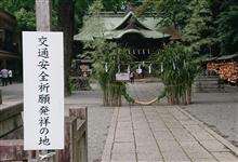 交通安全祈願
