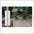 交通安全祈願