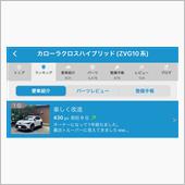 束の間の1位