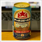 サッポロビール園 SUMME ...