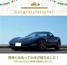愛車と出会って２４年！（コルベット）