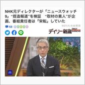内部告発