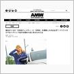 ＧＲ８６がオートメッセウェブに掲載！