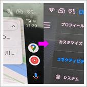 3Gから突然4Gへ