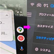 3Gから突然4Gへ