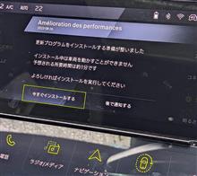 更新来たけど？